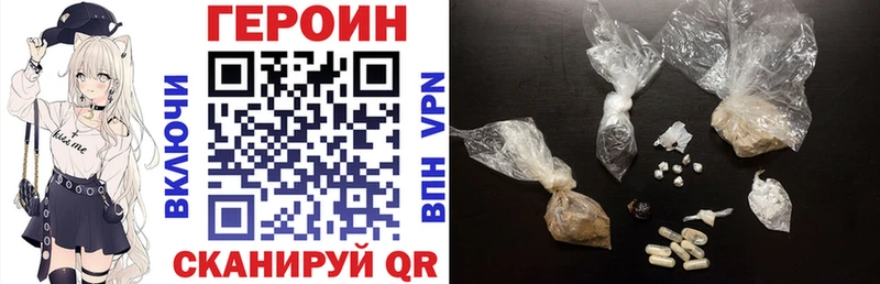 ГЕРОИН Heroin  Гдов 
