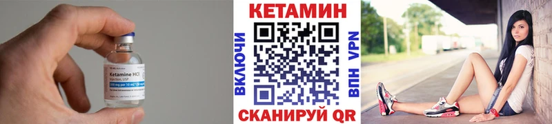 КЕТАМИН VHQ  закладка  Гдов 