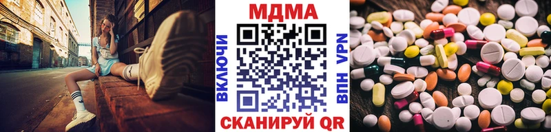 МДМА Molly  Гдов 