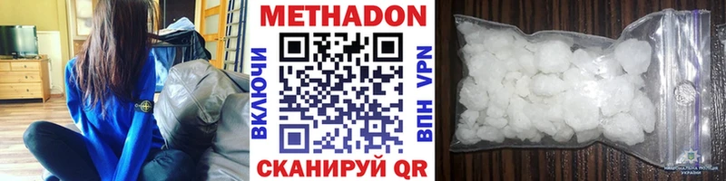 Метадон кристалл  Гдов 