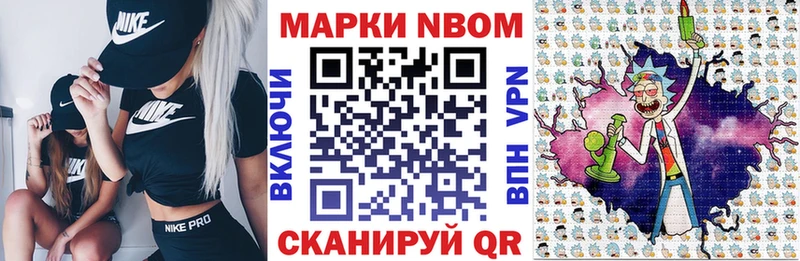 Марки NBOMe 1,5мг  продажа наркотиков  Гдов 